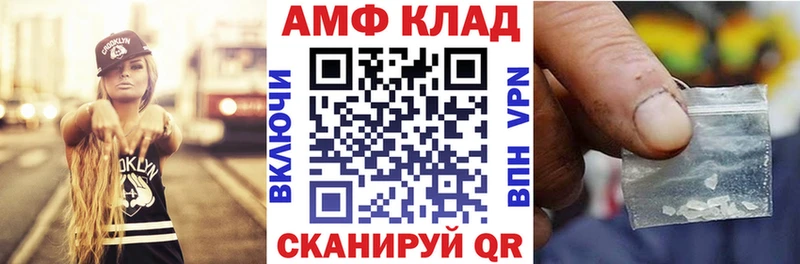 Amphetamine Premium Купить Лесной