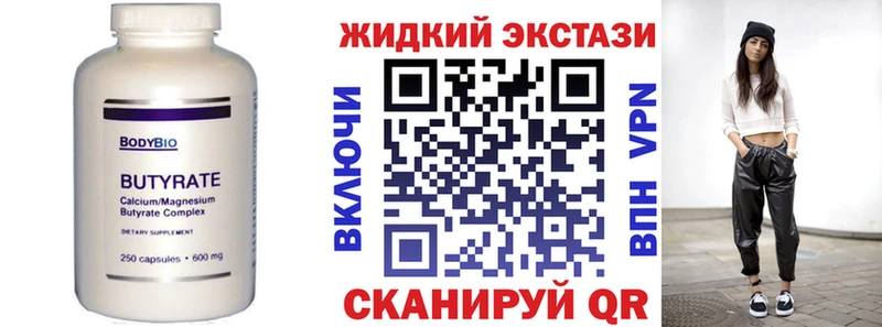 Бутират BDO  Купить  Лесной 