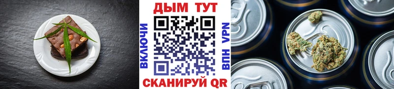 Еда ТГК конопля Купить где Лесной