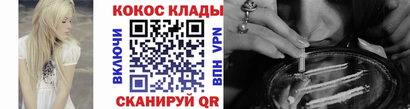Cocaine Колумбийский  Купить закладки  Лесной 