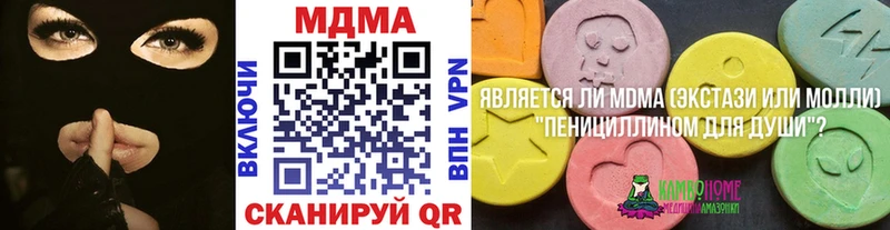 Купить закладки  Лесной  МДМА кристаллы 
