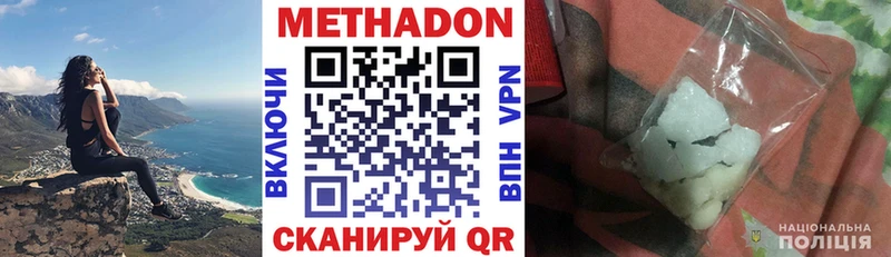 Купить  Лесной  Метадон кристалл 