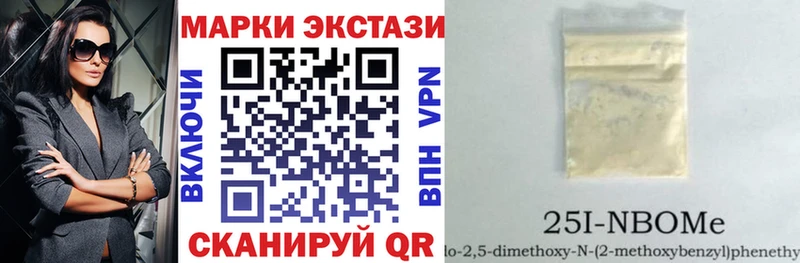 Марки N-bome 1,8мг Купить где Лесной